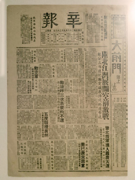 救國救亡報刊