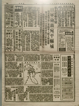 救國救亡報刊