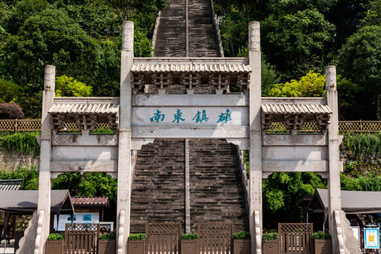 臨海江南長(zhǎng)城