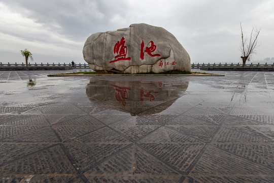 山西運(yùn)城鹽池觀景平臺(tái)