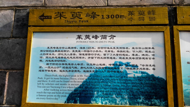 茱萸峰簡介