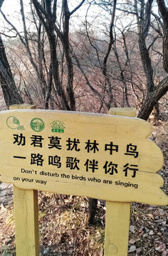 云臺(tái)山標(biāo)牌