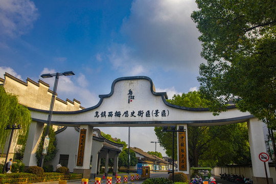 烏鎮(zhèn)牌坊