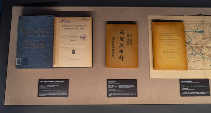 西突厥史料
