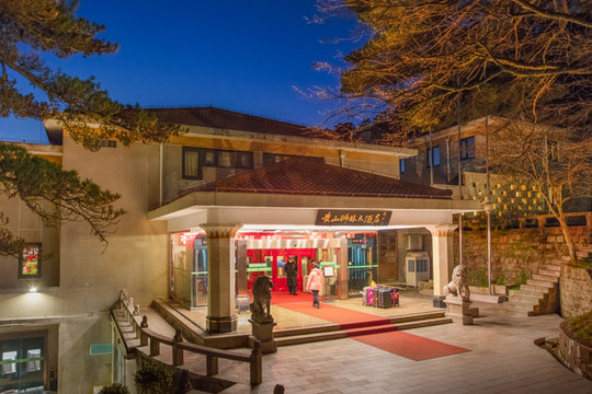 黃山獅林大酒店