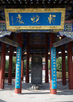 斬蛇處