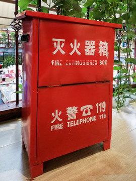 滅火器箱