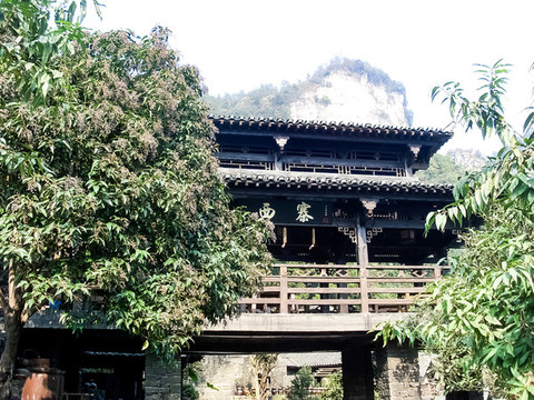 西寨