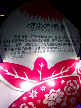 花燈藝術(shù)展