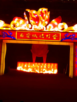央視春晚西安分會(huì)場(chǎng)