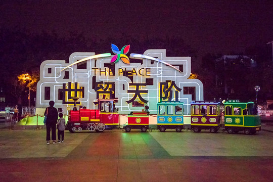 北京世貿(mào)天階