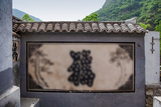 爨底下村