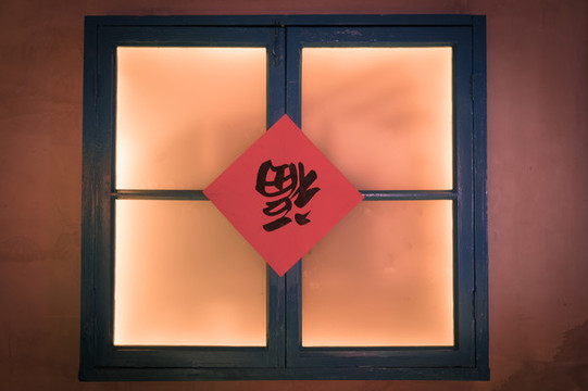 老式窗戶
