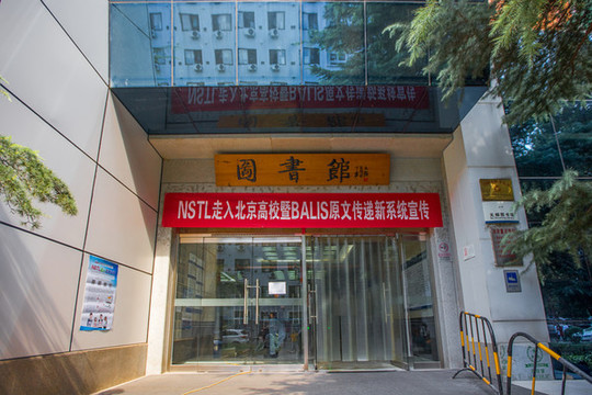 中央財(cái)經(jīng)大學(xué)圖書館