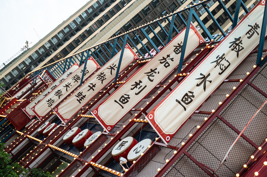 餐廳