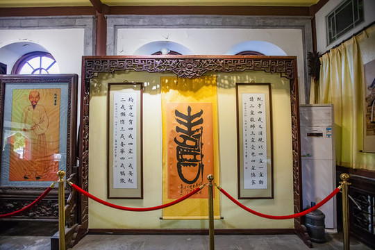 紀曉嵐故居