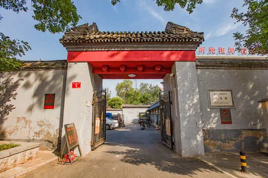 慶王府