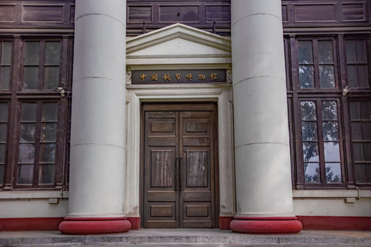 西交民巷中國錢幣博物館
