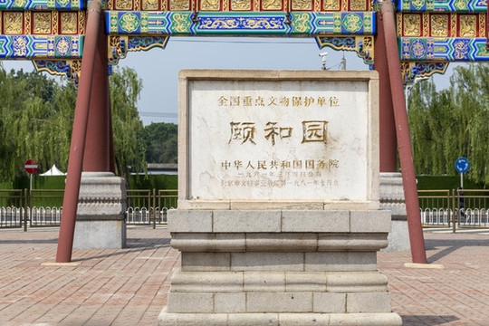 北京頤和園風(fēng)光