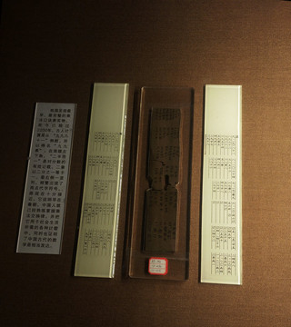 秦簡(jiǎn)乘法口訣篆體