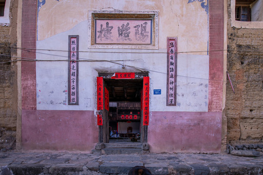 福建圍屋