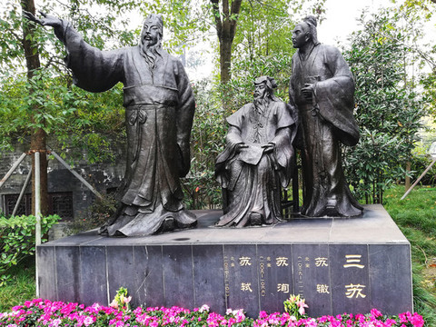 三蘇雕塑