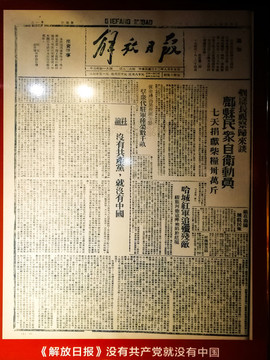 解放日?qǐng)?bào)社論