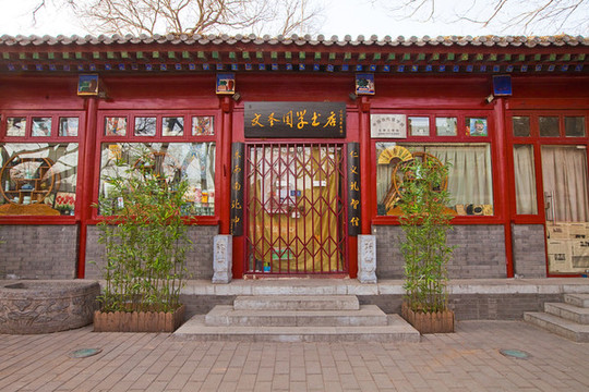 北京國(guó)子監(jiān)
