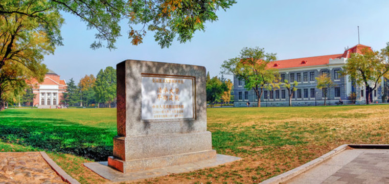 清華大學(xué)禮堂