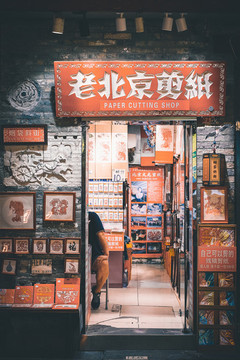 煙袋斜街