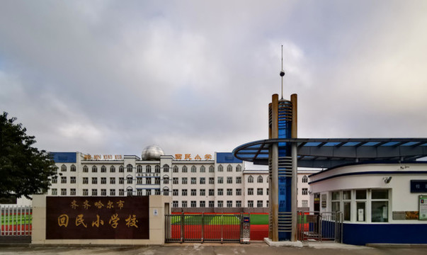 回民小學(xué)校
