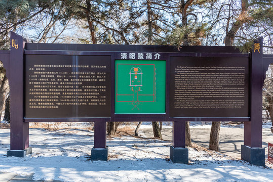 沈陽清昭陵北陵公園簡介