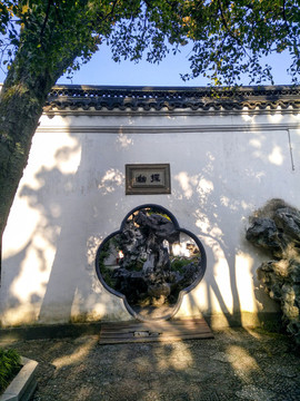 蘇式園林