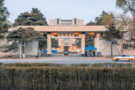長(zhǎng)春東北師范大學(xué)大門