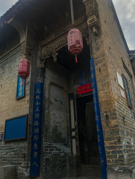 黨家村民居