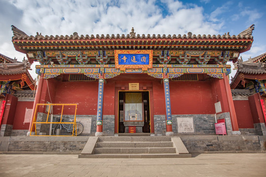 大同古城圓通寺
