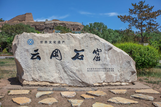 云岡石窟