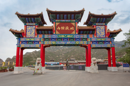 恒山風(fēng)景區(qū)