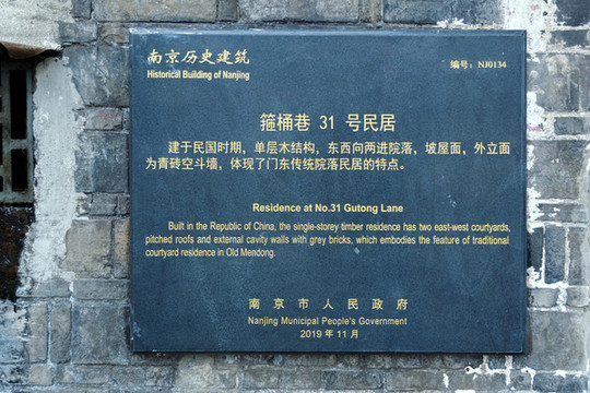 南京夫子廟