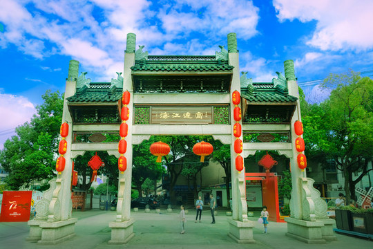楊舍老街牌坊