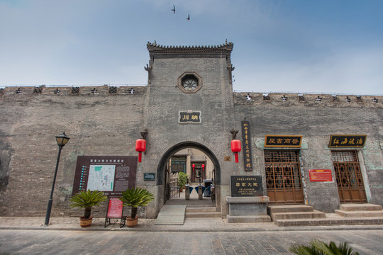 渠家大院