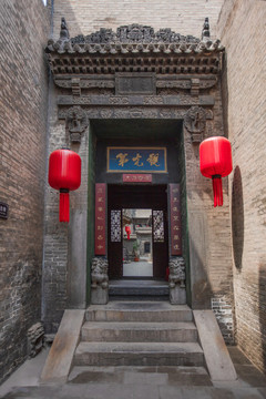 渠家大院
