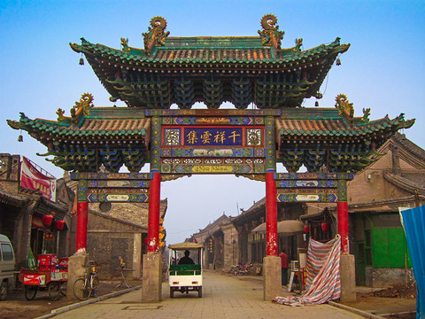平遙古城