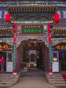 渠家大院