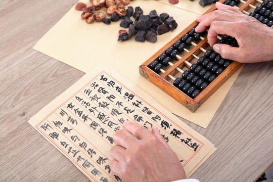 使用傳統(tǒng)算珠計(jì)算藥方上的藥量