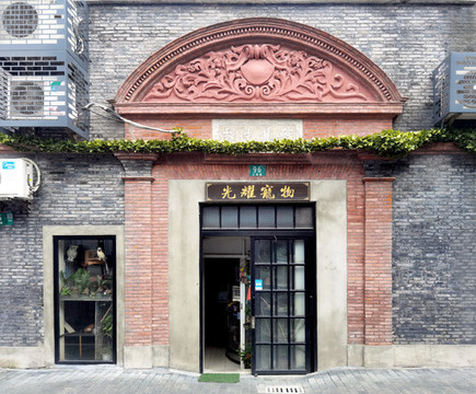 上海石庫門弄里