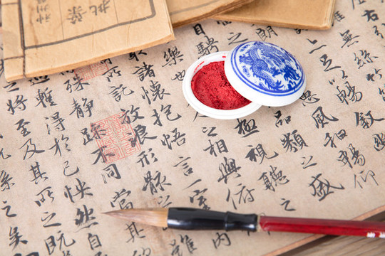 中國書法作品及上面的毛筆和印泥