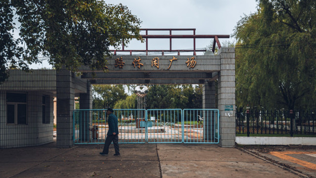 公園