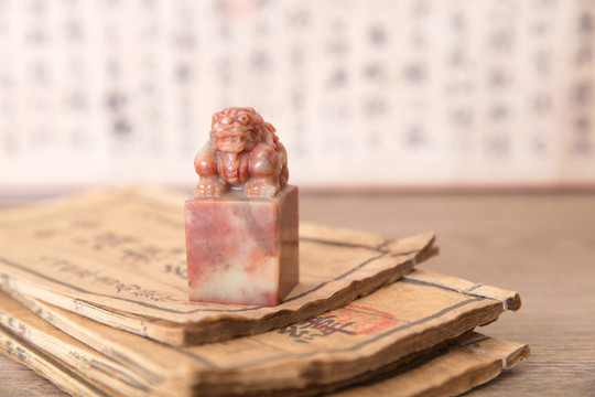 一摞泛黃書籍上的實質(zhì)印章