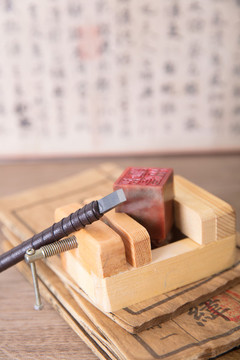 固定著石質(zhì)印章的刻床和一把刻刀